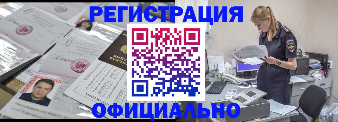 прописка для кредита в Когалыме