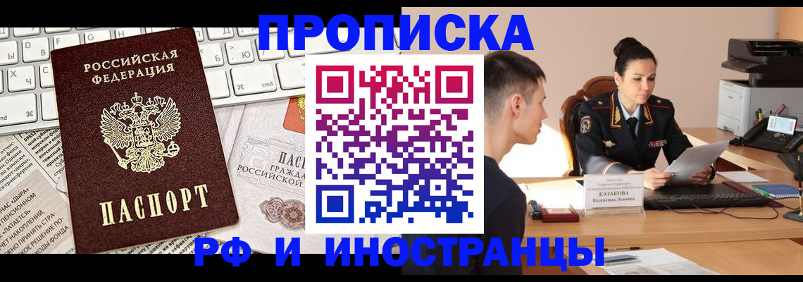 прописка для военкомата в Когалыме