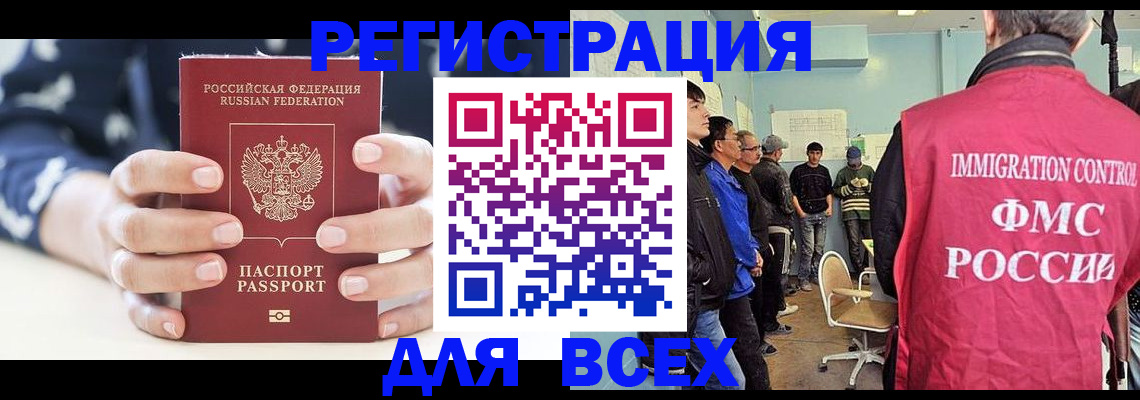 временная регистрация адрес в Когалыме