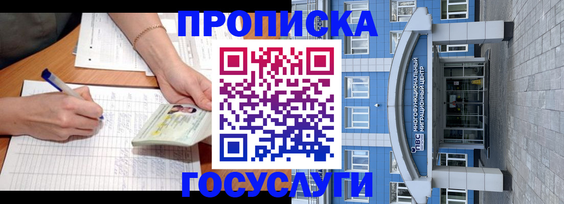 регистрация в Когалыме